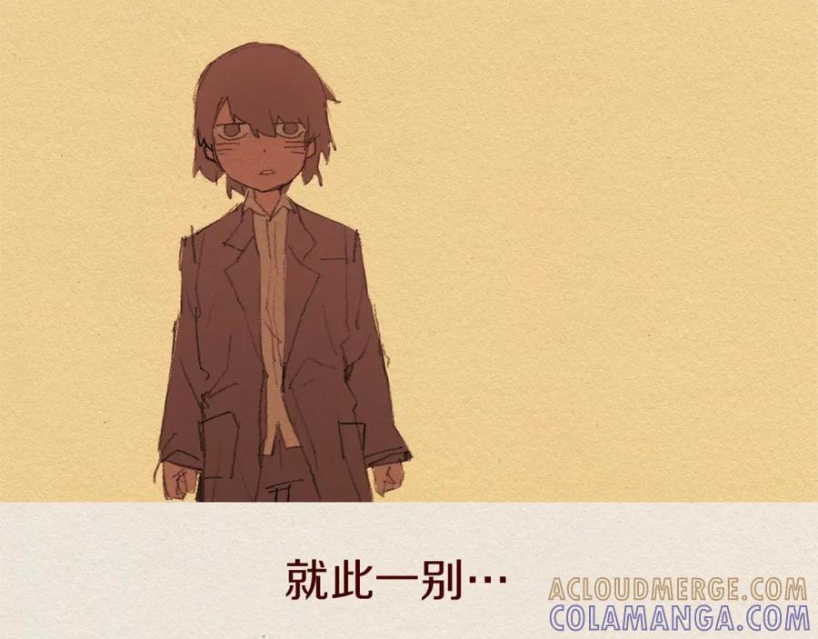 《爱憎》第60话 往后余生 第76页