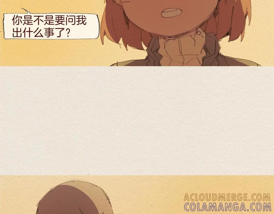 《爱憎》第60话 往后余生 第37页