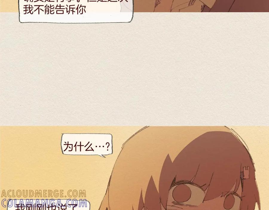 《爱憎》第60话 往后余生 第40页