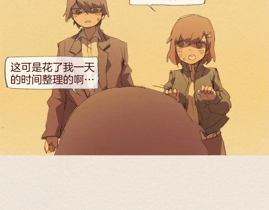 《爱憎》第60话 往后余生 第3页