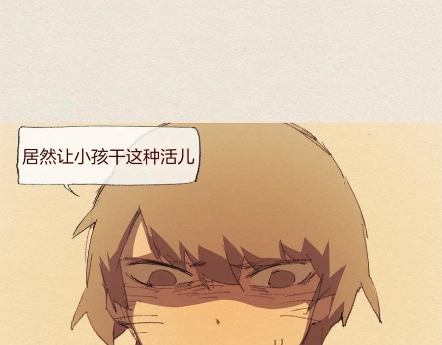 《爱憎》第60话 往后余生 第8页