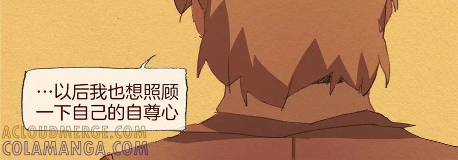 《爱憎》第60话 往后余生 第52页