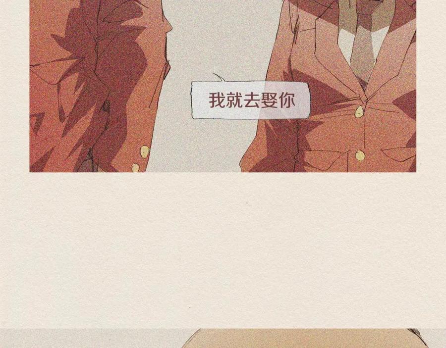 《爱憎》第60话 往后余生 第80页