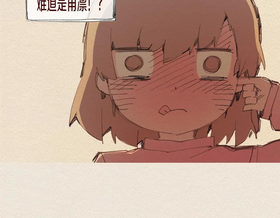 《爱憎》第61话 意料的终止 第78页