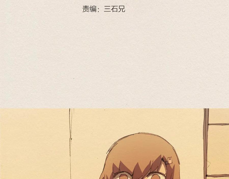 《爱憎》第61话 意料的终止 第11页