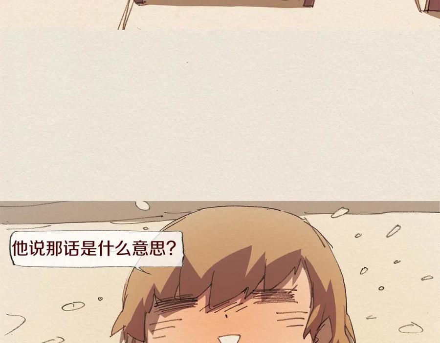 《爱憎》第61话 意料的终止 第80页