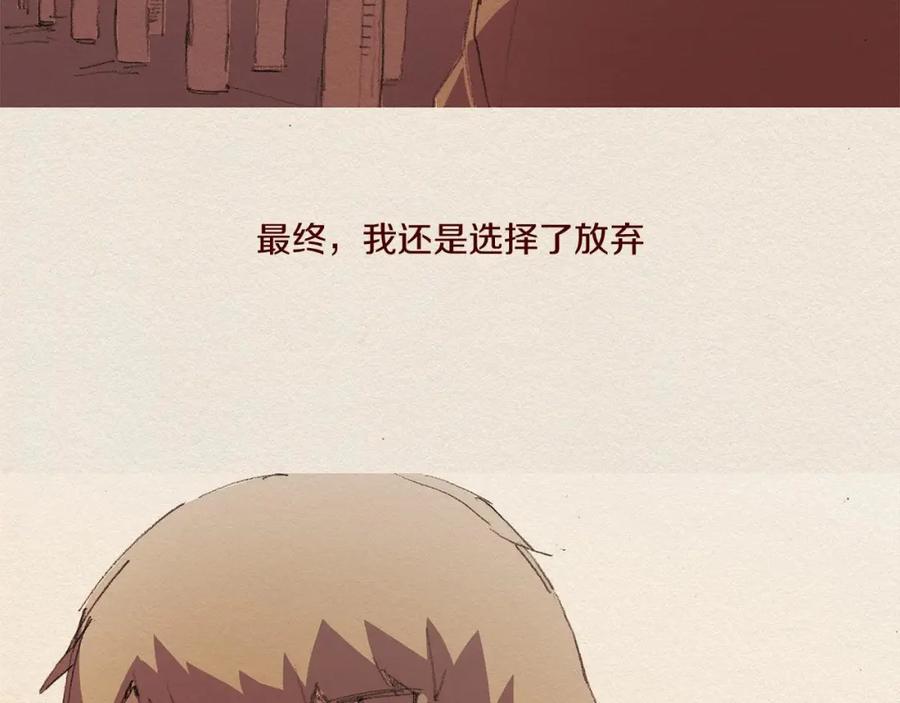 《爱憎》第61话 意料的终止 第32页