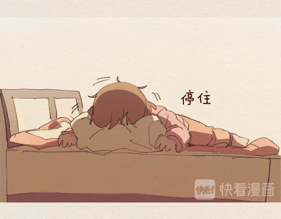 《爱憎》第61话 意料的终止 第86页