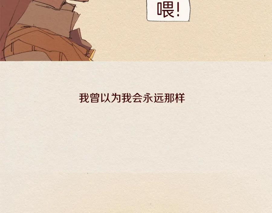 《爱憎》第61话 意料的终止 第38页