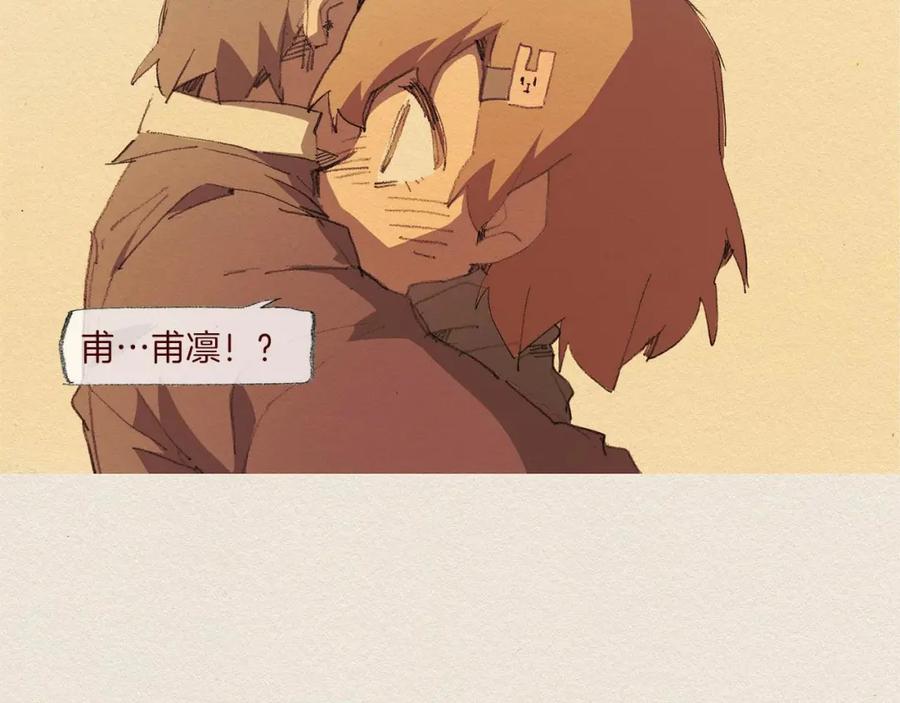 《爱憎》第61话 意料的终止 第3页