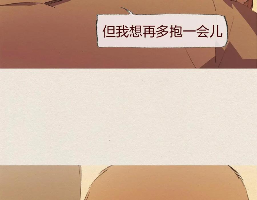 《爱憎》第61话 意料的终止 第6页