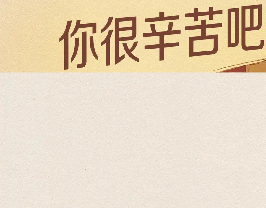 《爱憎》第61话 意料的终止 第72页