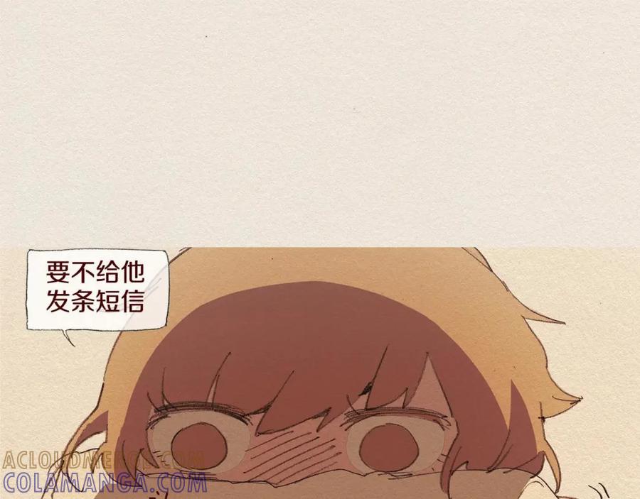 《爱憎》第61话 意料的终止 第89页