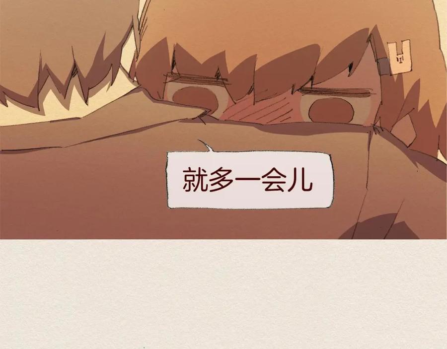 《爱憎》第61话 意料的终止 第7页