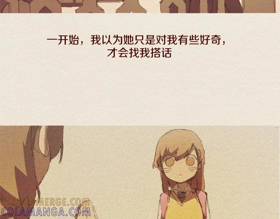 《爱憎》第61话 意料的终止 第41页