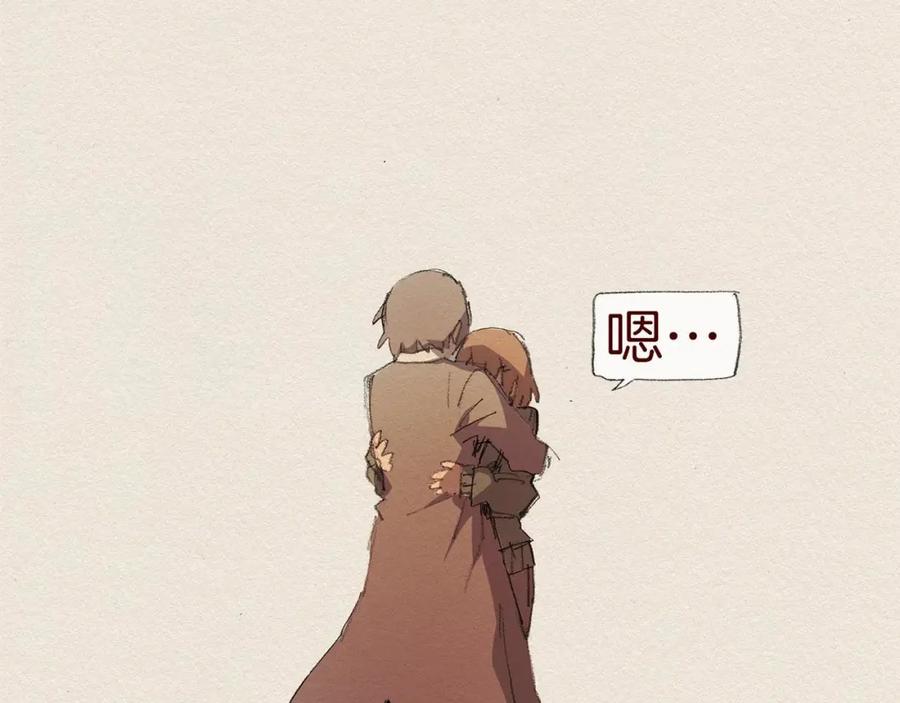《爱憎》第61话 意料的终止 第8页