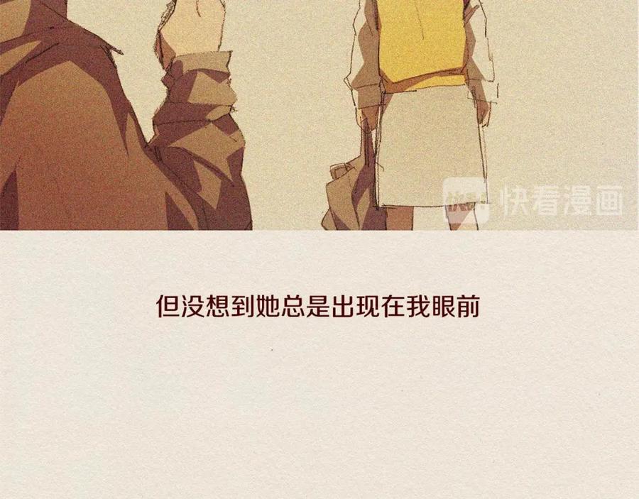 《爱憎》第61话 意料的终止 第42页