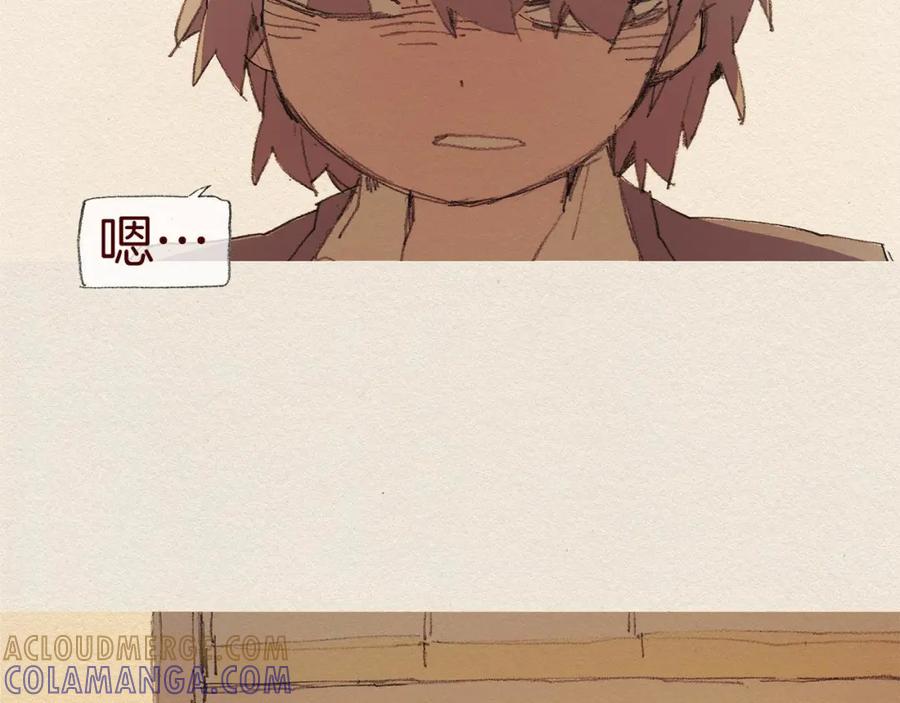 《爱憎》第61话 意料的终止 第25页