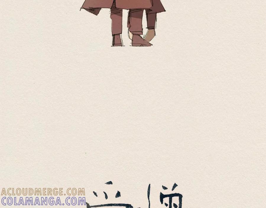 《爱憎》第61话 意料的终止 第9页