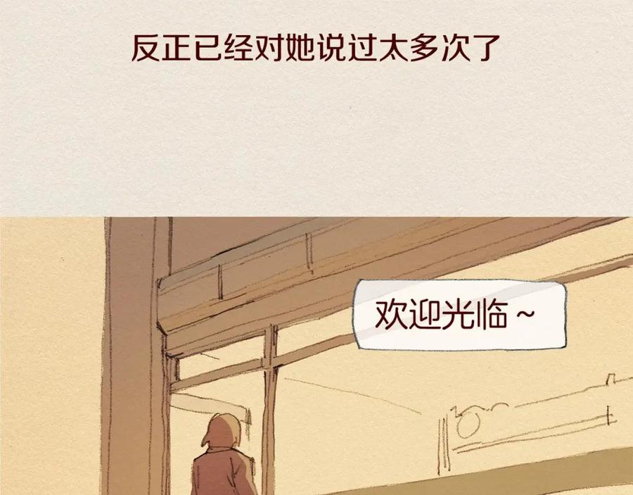 《爱憎》第61话 意料的终止 第20页
