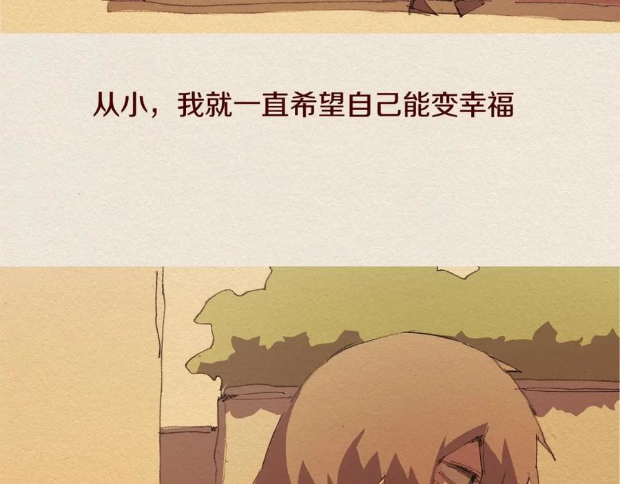 《爱憎》第61话 意料的终止 第28页