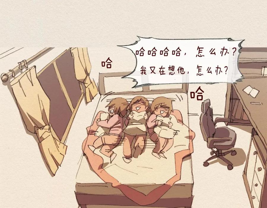 《爱憎》第61话 意料的终止 第79页