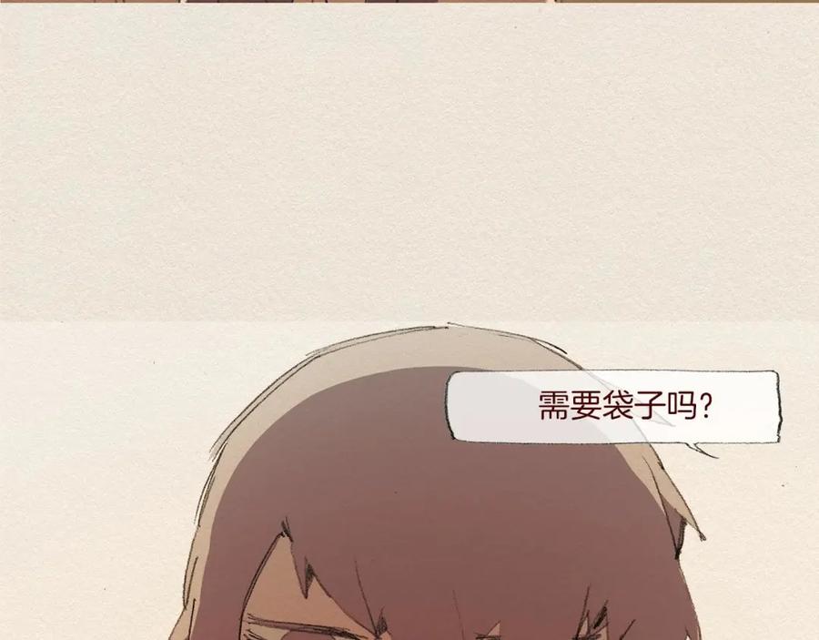 《爱憎》第61话 意料的终止 第24页