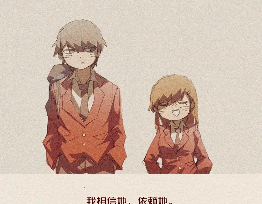 《爱憎》第61话 意料的终止 第50页