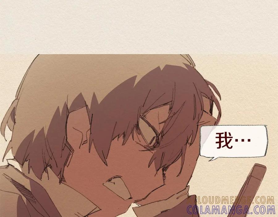 《爱憎》第61话 意料的终止 第57页