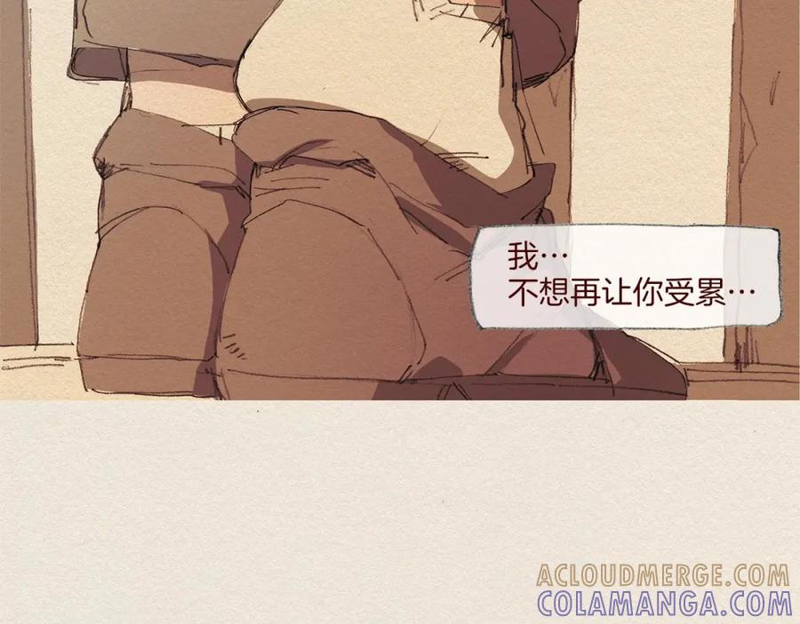 《爱憎》第61话 意料的终止 第69页