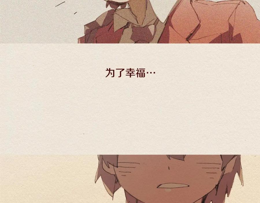 《爱憎》第61话 意料的终止 第52页