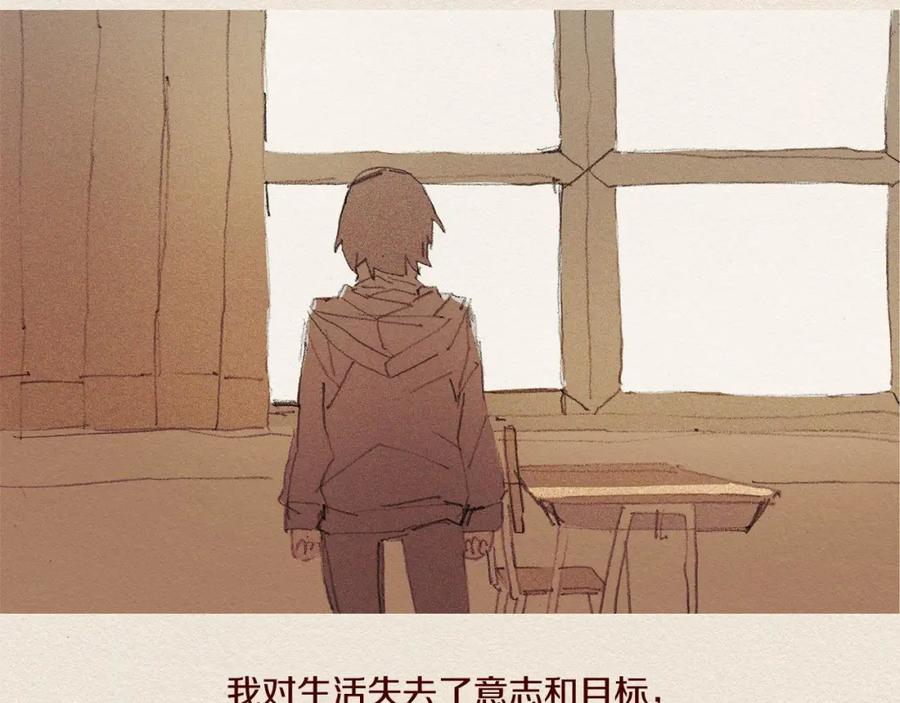 《爱憎》第61话 意料的终止 第34页