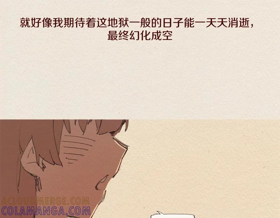 《爱憎》第61话 意料的终止 第37页