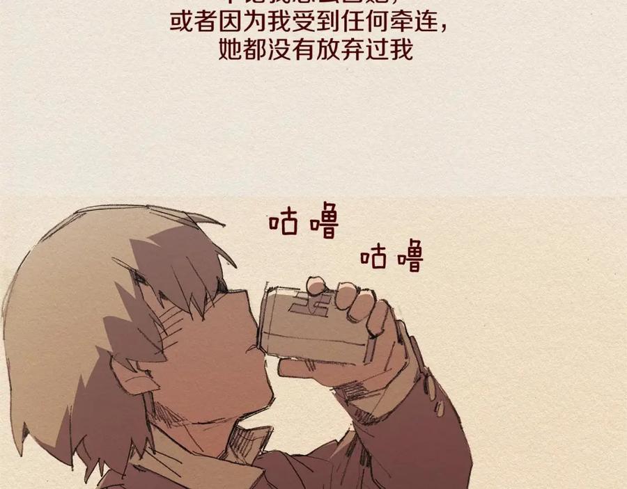 《爱憎》第61话 意料的终止 第44页