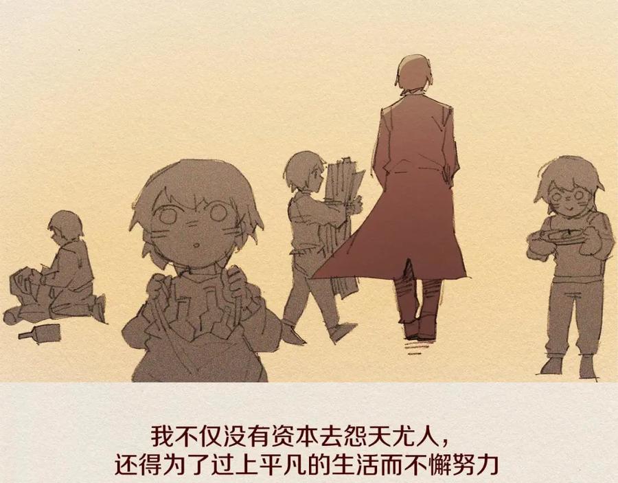 《爱憎》第61话 意料的终止 第30页
