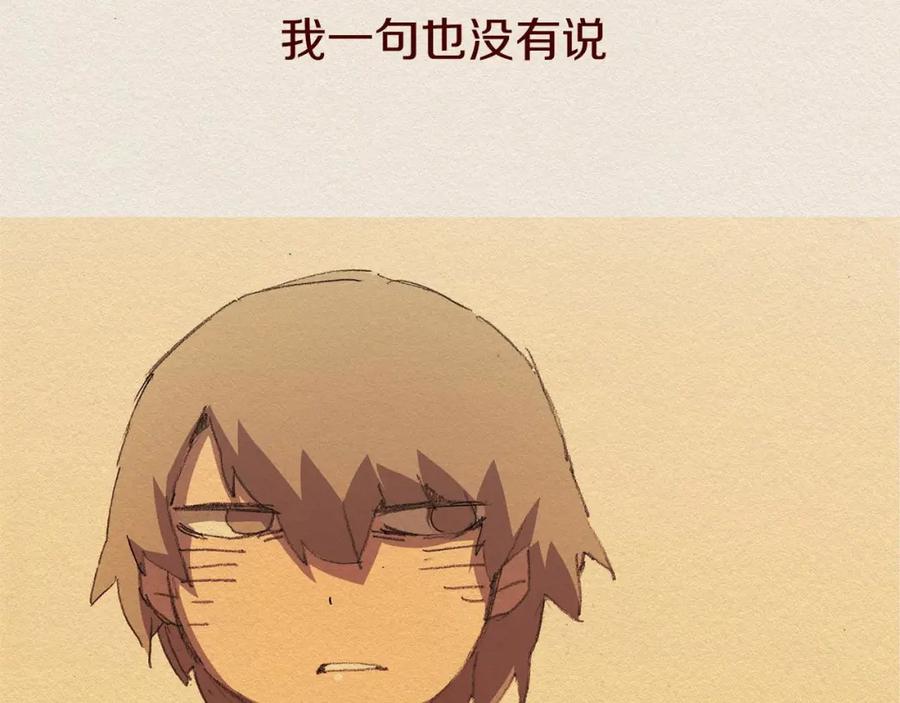 《爱憎》第61话 意料的终止 第18页