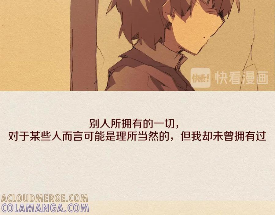 《爱憎》第61话 意料的终止 第29页