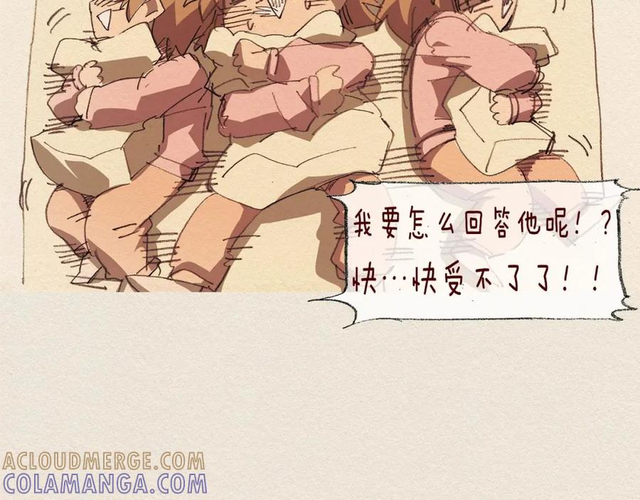 《爱憎》第61话 意料的终止 第85页
