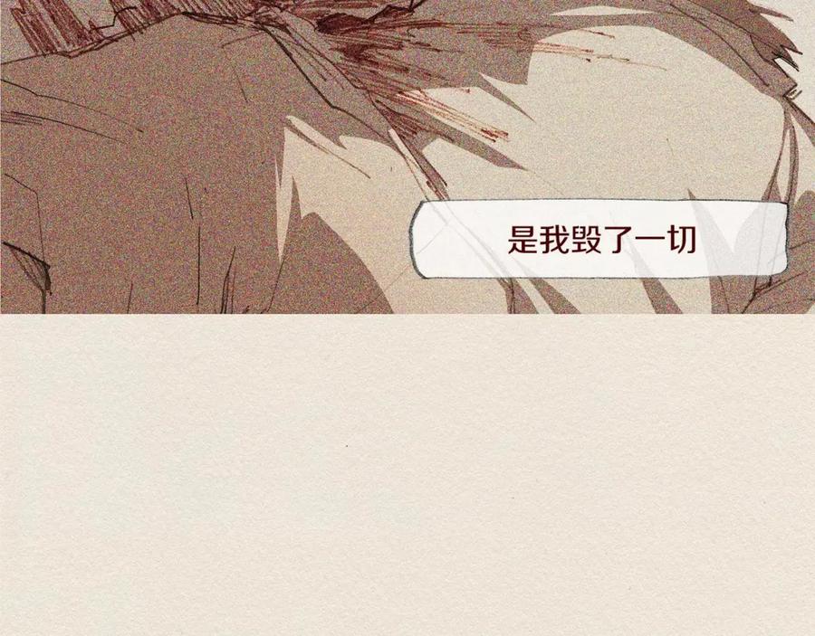 《爱憎》第61话 意料的终止 第59页