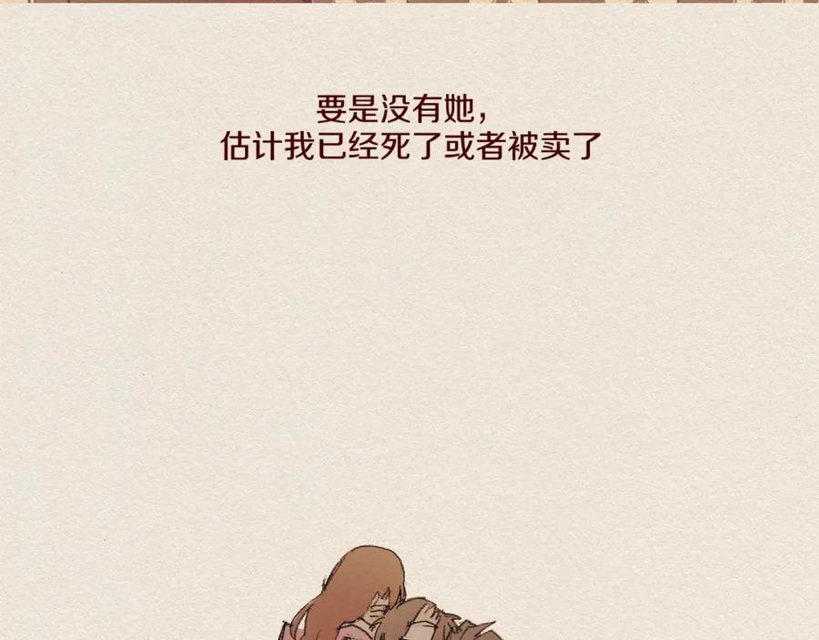 《爱憎》第61话 意料的终止 第48页