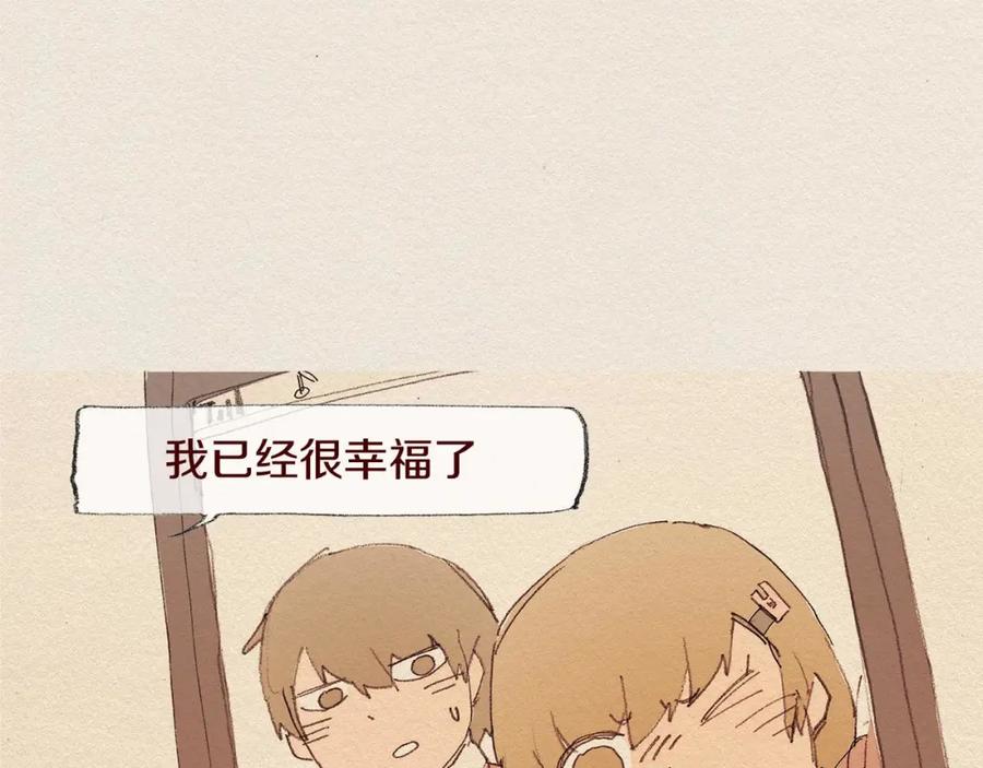 《爱憎》第61话 意料的终止 第54页