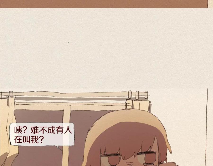 《爱憎》第61话 意料的终止 第76页