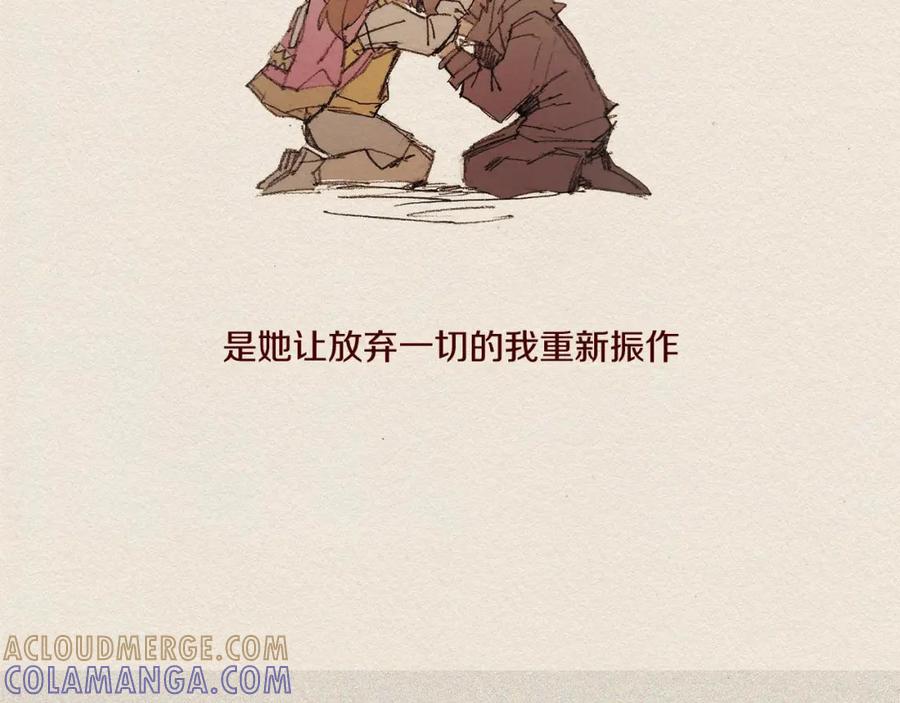 《爱憎》第61话 意料的终止 第49页