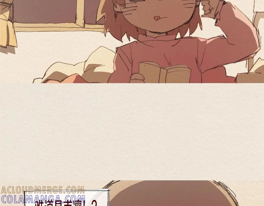 《爱憎》第61话 意料的终止 第77页
