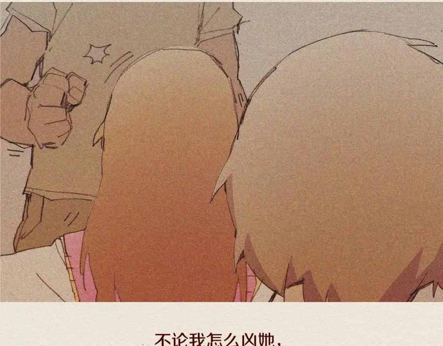 《爱憎》第61话 意料的终止 第43页