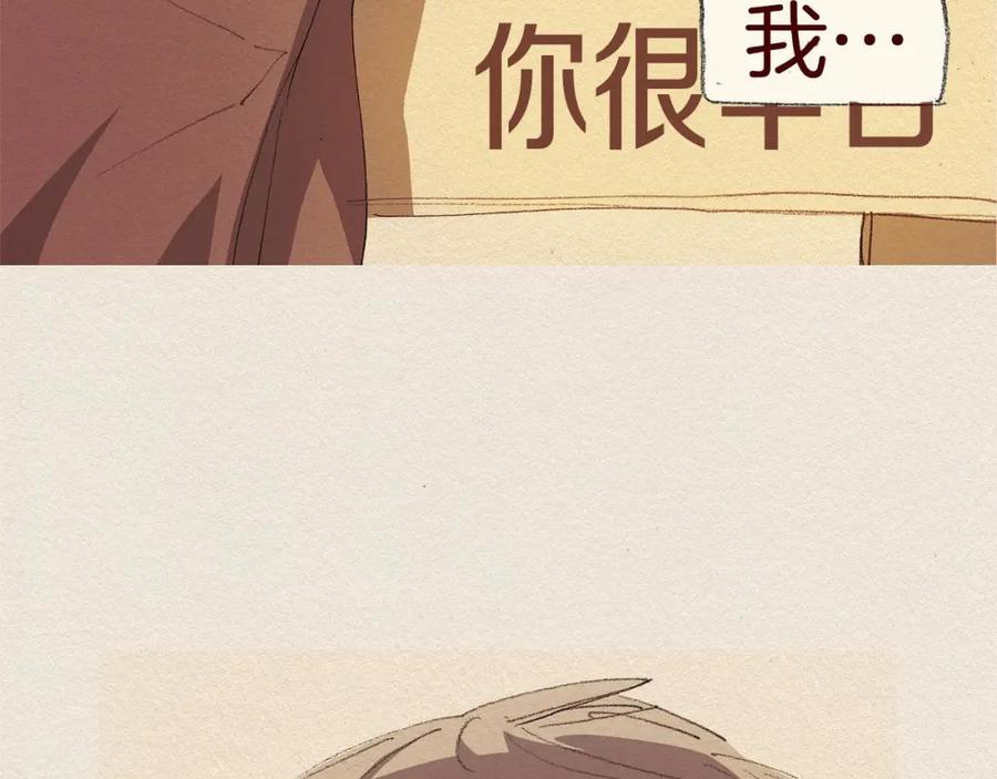 《爱憎》第61话 意料的终止 第66页