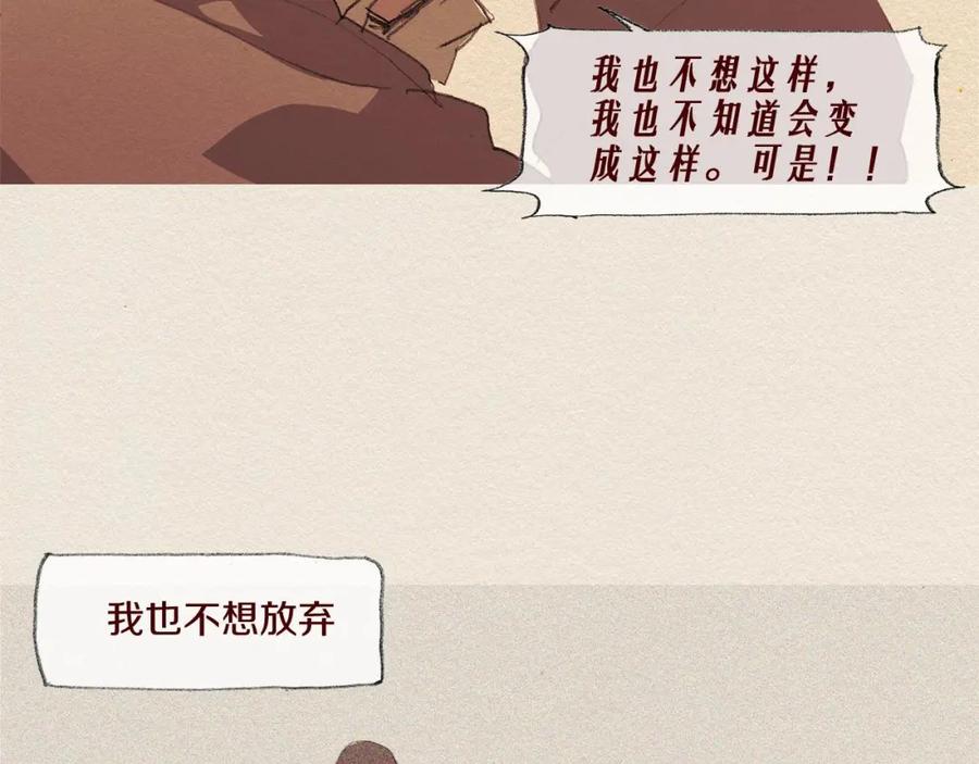 《爱憎》第61话 意料的终止 第62页