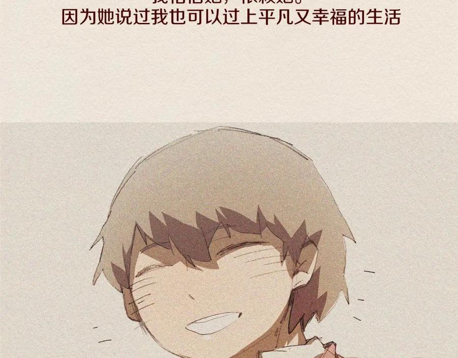 《爱憎》第61话 意料的终止 第51页