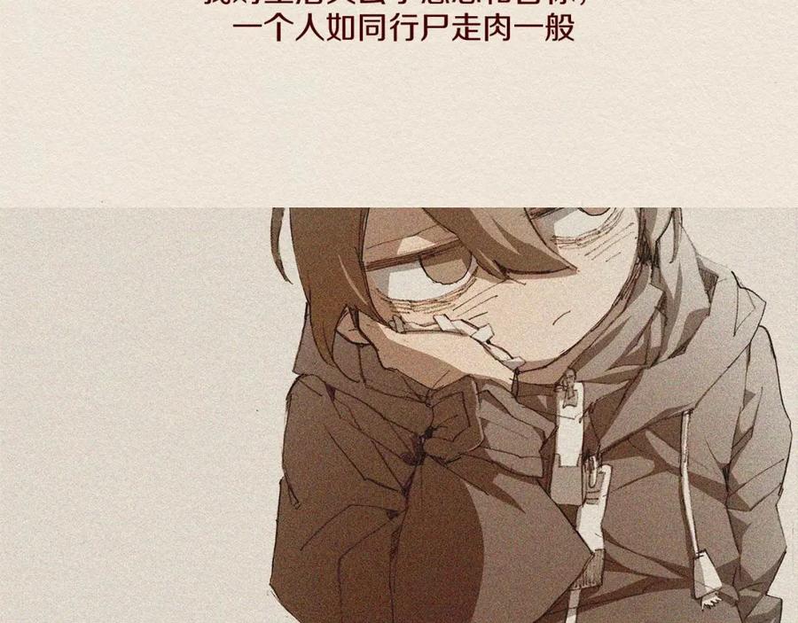 《爱憎》第61话 意料的终止 第35页