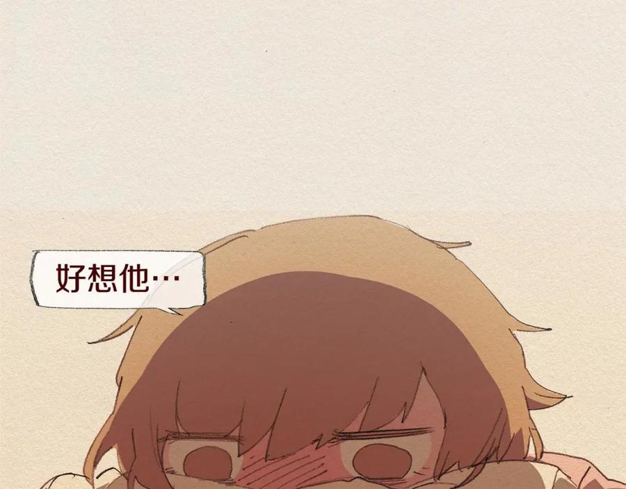 《爱憎》第61话 意料的终止 第87页